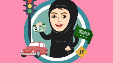 كيف تحصلين على رخصة قيادة السيارة ؟ - دلعي سيارتك