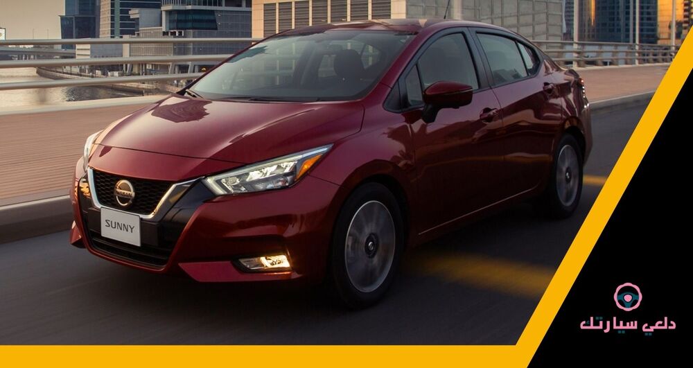 نيسان صني Nissan Sunny 2022