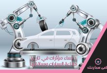 6 نساء مؤثرات في تاريخ صناعة السيارات وسباقاتها 5 صناعة السيارات