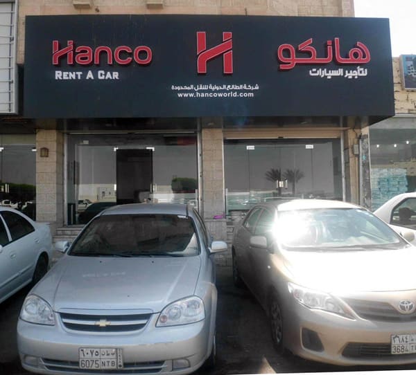 هانكو لتأجير السيارات