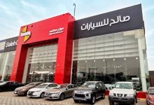 مجموعة صالح للسيارات