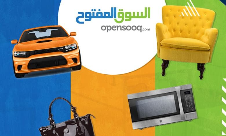 السوق المفتوح أكبر موقع إعلانات مبوبة للسيارات في السعودية 1 السوق المفتوح أكبر موقع إعلانات مبوبة للسيارات في السعودية