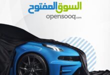 السوق المفتوح أكبر موقع لبيع وشراء السيارات في الإمارات