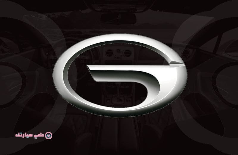 شعار سيارة جي اي سي GAC - دلعي سيارتك