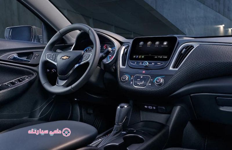 شيفروليه ماليبو - دلعي سيارتك