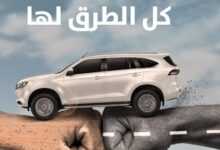 شركة العيسى العالمية للسيارات افضل وكيل معتمد لإيسوزو