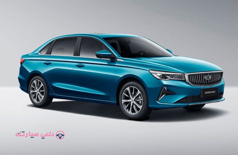 سيارة جيلي ايمجراند - دلعي سيارتك