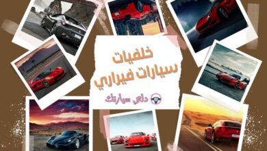 خلفيات سيارات فيراري 3 خلفيات سيارات فيراري