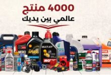 تعرف على افضل منظف كفرات للسيارة مجرب وفعال 14 منظف كفرات مافرا