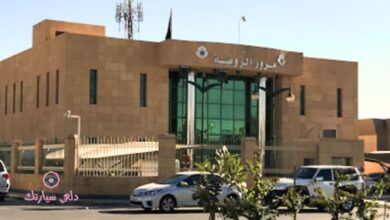 مكتب مرور الروضة : تقديم خدمات مرورية متكاملة 6 مكتب مرور الروضة