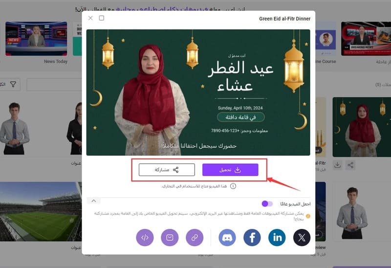 أداة Vidnoz AI 3