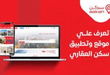 كيف تبيع عقارك بسرعة