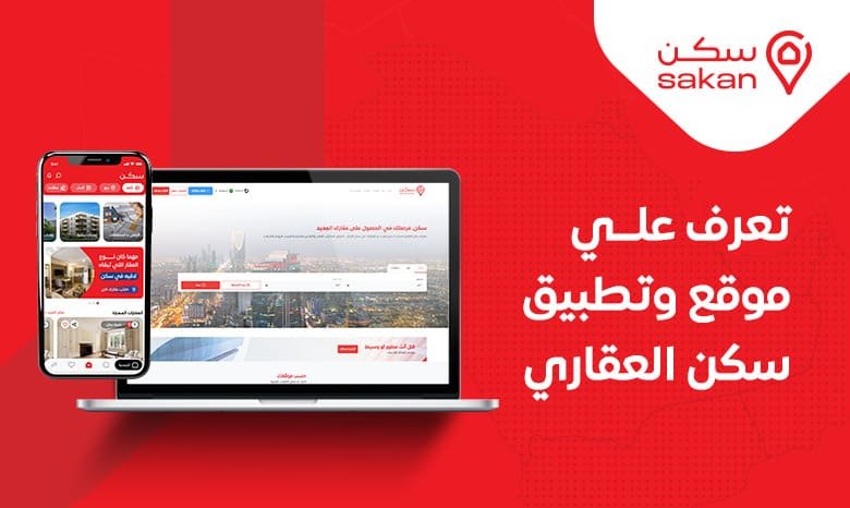 كيف تبيع عقارك بسرعة