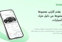Cartea بوابتك الشاملة لاقتناء السيارات عبر الإنترنت 6 Cartea