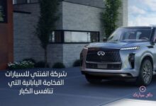 شركة انفنتي للسيارات