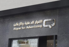 القرار للدعاية والاعلان