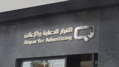 القرار للدعاية والاعلان