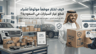 قطع غيار السيارات